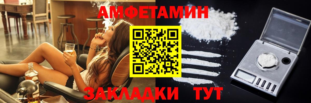 АМФЕТАМИН Premium Кинель