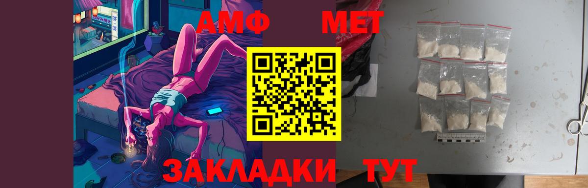 Amphetamine  Вход с VPN  Кинель  АМФ Premium 