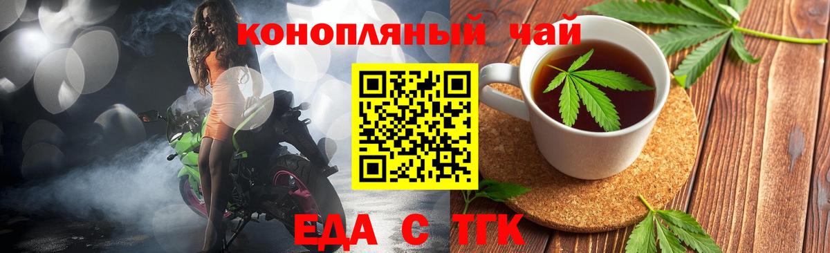 Canna-Cookies конопля Кинель