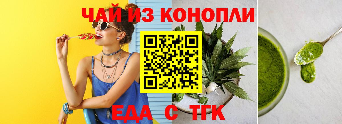 Кинель  Еда ТГК конопля  Вход с VPN 