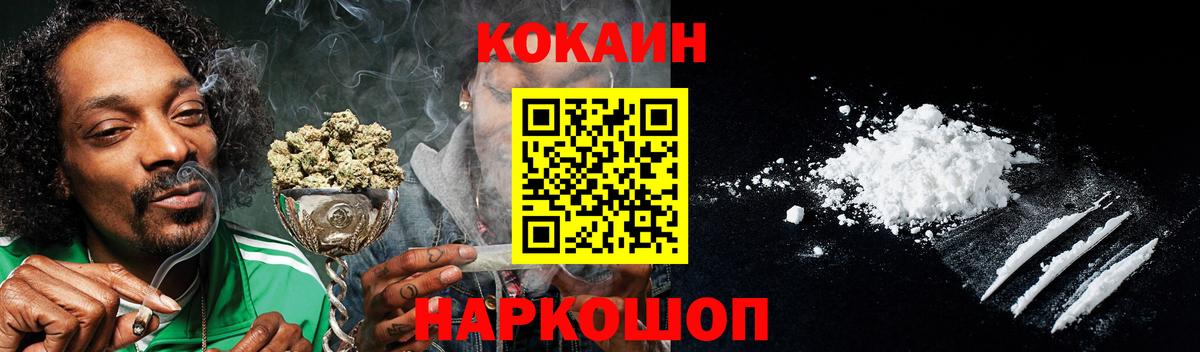 Кокаин Columbia  Вход с VPN  Кокаин  Кинель 