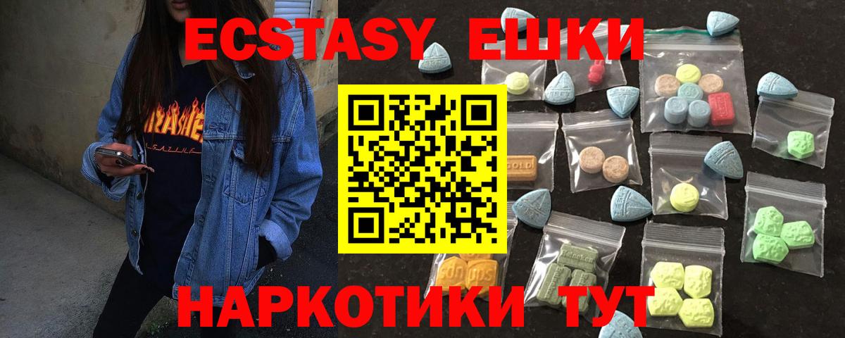 Экстази VHQ  Вход с VPN  Экстази  Кинель  Экстази 280 MDMA 