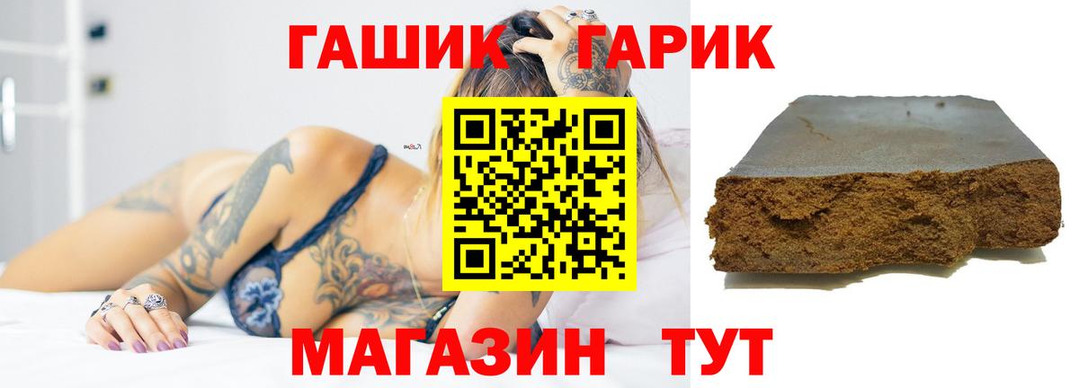 ГАШ hashish Кинель