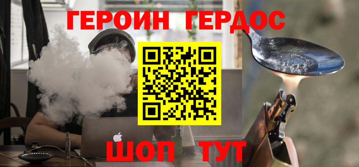 Кинель  ГЕРОИН VHQ  Вход с VPN 
