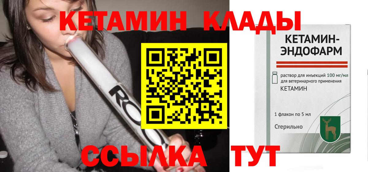 КЕТАМИН VHQ  Кетамин ketamine  Кинель  Вход с VPN 