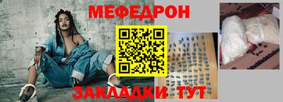 мяу мяу кристалл Конаково