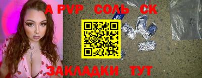 мяу мяу кристалл Конаково