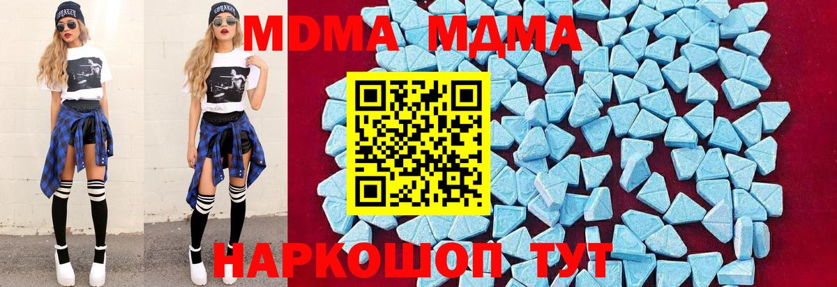 Кинель  MDMA  Вход с VPN  MDMA молли  МДМА crystal 