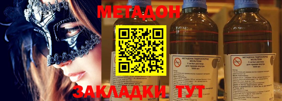 МЕТАДОН VHQ Кинель