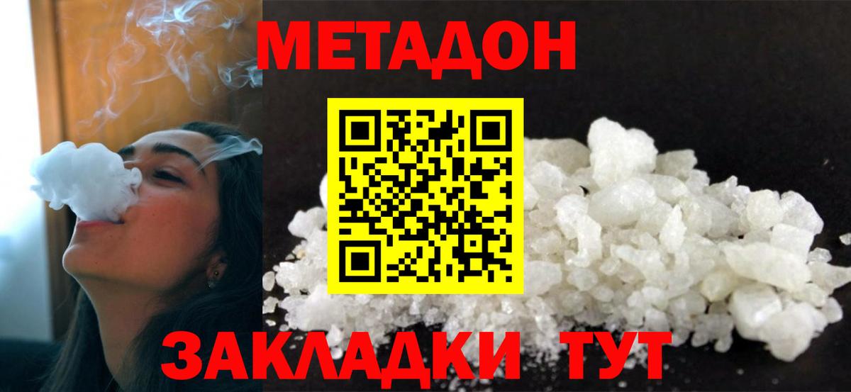 Кинель  кракен онион  Вход с VPN  МЕТАДОН methadone  Метадон VHQ 