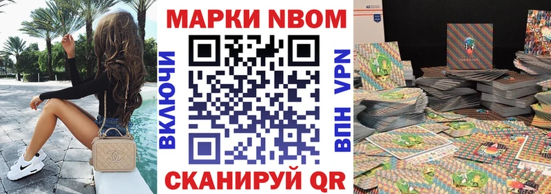 Марки NBOMe 1,5мг  наркота  блэк спрут ONION  Кинель 