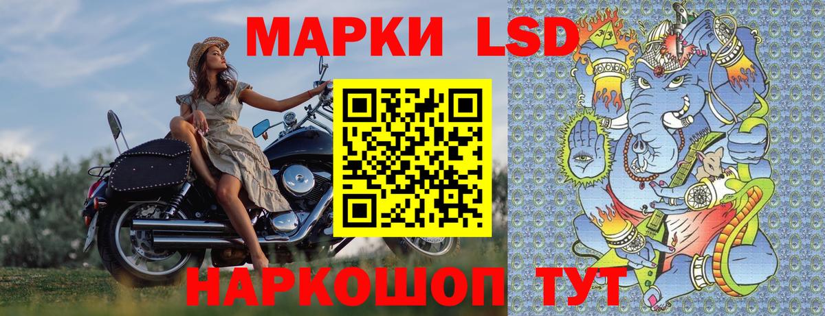 Наркотические марки 1500мкг Кинель