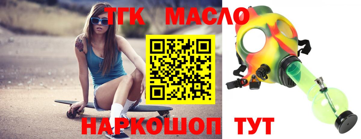Кинель  ТГК гашишное масло  Вход с VPN 